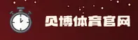 BB | 贝博·官方网站