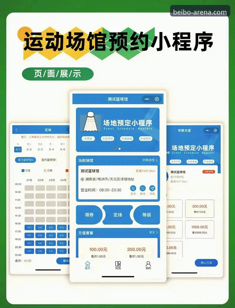 如何轻松找到贝博官方网站入口并快速开启体育赛事体验？