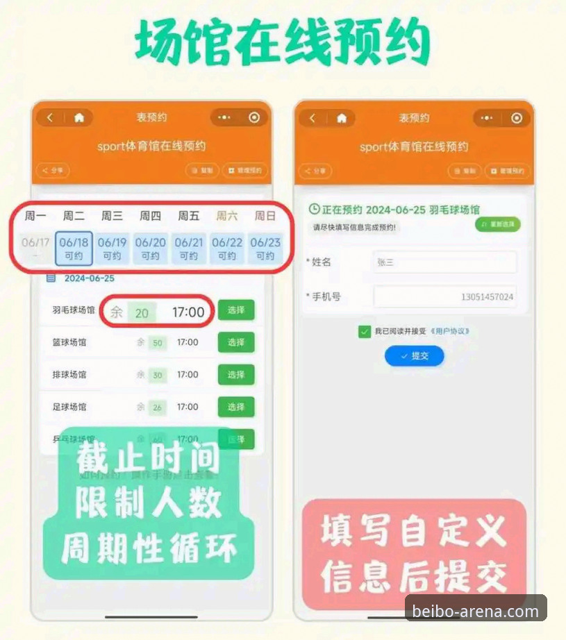 如何轻松找到贝博官方网站入口并快速开启体育赛事体验？